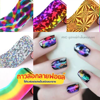กาวลอกลายฟอยล์ กาวลอกฟอยล์ กาวลอกฟอยล์ติดเล็บ Star Glue