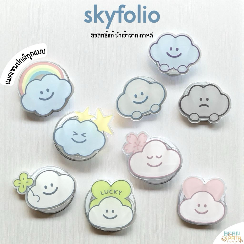 •• พร้อมส่ง/ของแท้ •• Skyfolio แมคเซฟ griptok