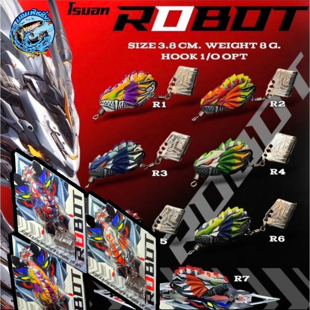 กบยางโรบอท Robot ขนาด 3.8 ซม. ค่ายโอ๊ต USA