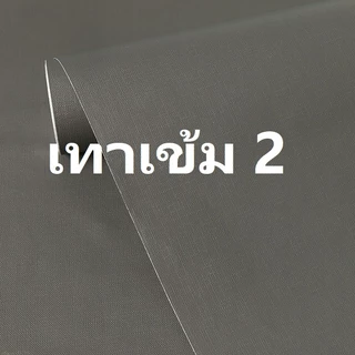 (ส่งทันที) Wall Kip วอลเปเปอร์ รวมสีเทา ติดผนัง สติ๊กเกอร์ กาวในตัว ติดเองได้