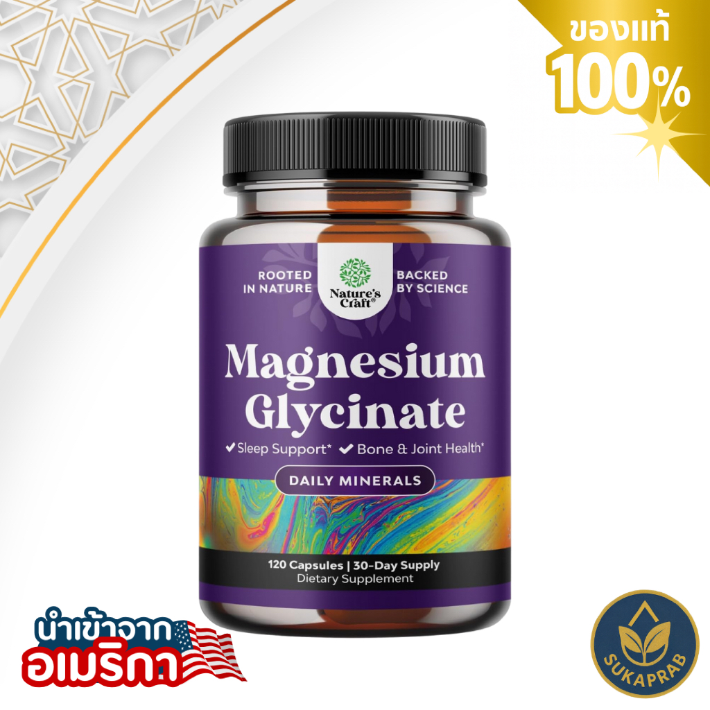 Nature's Craft Pure Magnesium Glycinate Supplement 400mg 120 Capsules แมกนีเซียม
