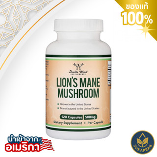 Double Wood Lions Mane Mushroom Lion's Organic Supplement 12…
