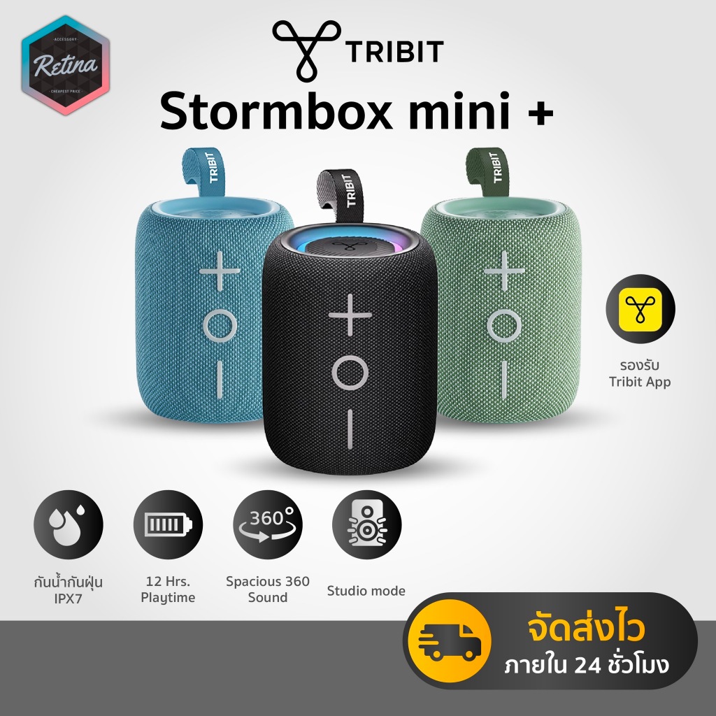 [ แท้ศูนย์ไทย ] Tribit Stormbox mini+ ลำโพงไซร์เล็ก 12w กันน้ำ เสียงดี เชื่อมต่อ