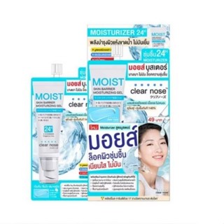 Clear Nose Moist Skin Barrier Moisturizing Gel เคลียร์โนส มอ…