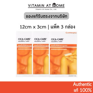 (โปร 3 กล่อง) Cica-Care ซิลิโคนเจลสำหรับแผลเป็นนูน แผลผ่าตัด แผลผ่าคลอด 12 x 3 cm