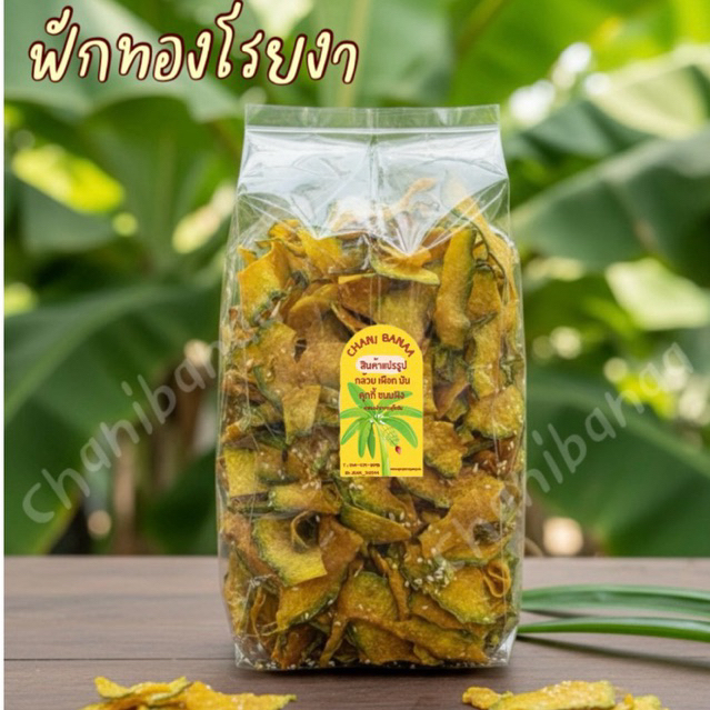 ฟักทองโรยงา หวาน บาง กรอบ สดใหม่/ราคาถูก