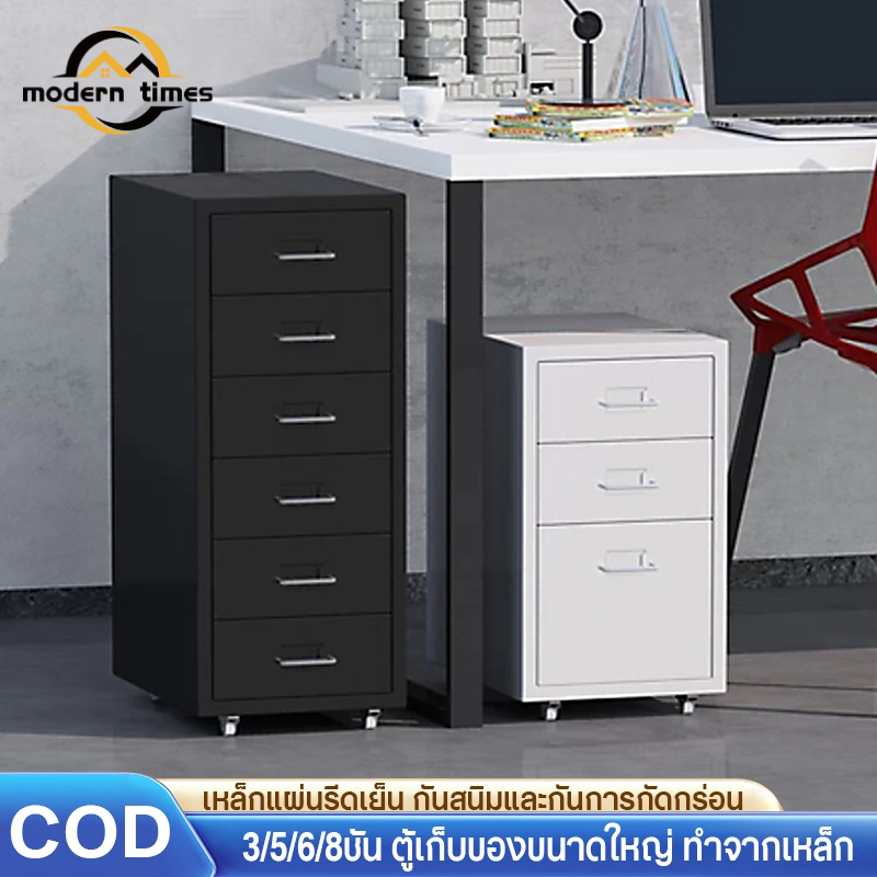 🔥ตู้ลิ้นชักสแตนเลส 3/5/6ชั้น🌟ตู้เก็บเอกสาร เคลื่อนย้ายได้ ลิ้นชักโลหะ พร้อมล้อเลื่อน ลิ้นชักโฮมออฟฟิศพร้อมล็อคตู้เก็บของ