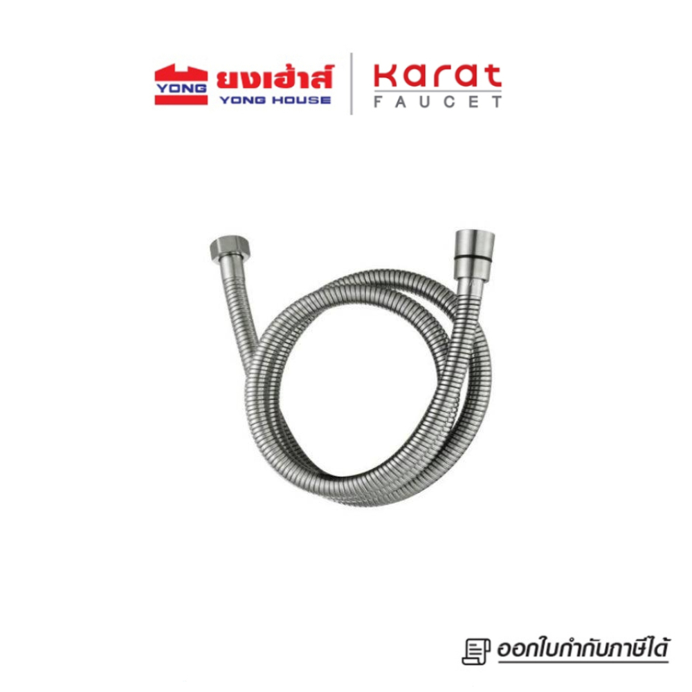Karat Faucet สายของหัวฉีดชำระสแตนเลส 304 รุ่น KA-04-307-63 ยาว 120 ซม.