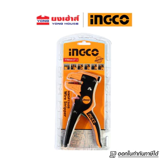 INGCO คีมปอกสายไฟ WIRE STRIPPER รุ่น HWSP15608
