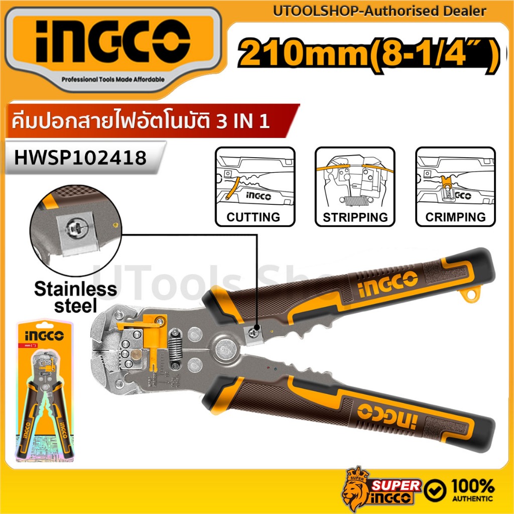 INGCO คีมปอกสายไฟอัตโนมัติ 3 IN 1 ขนาด 8.1/4 นิ้ว (210 มม.) รุ่นงานหนัก รุ่น HWSP102418 คีมปอกสายไฟ คีมปอกสาย