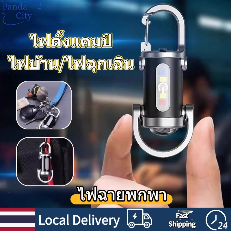 ไฟฉายพวงกุญแจแบบชาร์จไฟได้, ไฟฉาย EDC ขนาดเล็ก, ไฟฉายพวงกุญแจ COB เหมาะสำหรับการตั้งแคมป์กลางแจ้ง/เดินป่า/ตกปลา