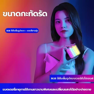 ไฟเซลฟี่ พกพา ไฟเซลฟี่หนีบโทรศัพท์ RGB ถ่ายรูป ถ่ายวิดีโอ เสริมความงาม ไลฟ์สดมือถือ ไลฟ์ไลท์ LED