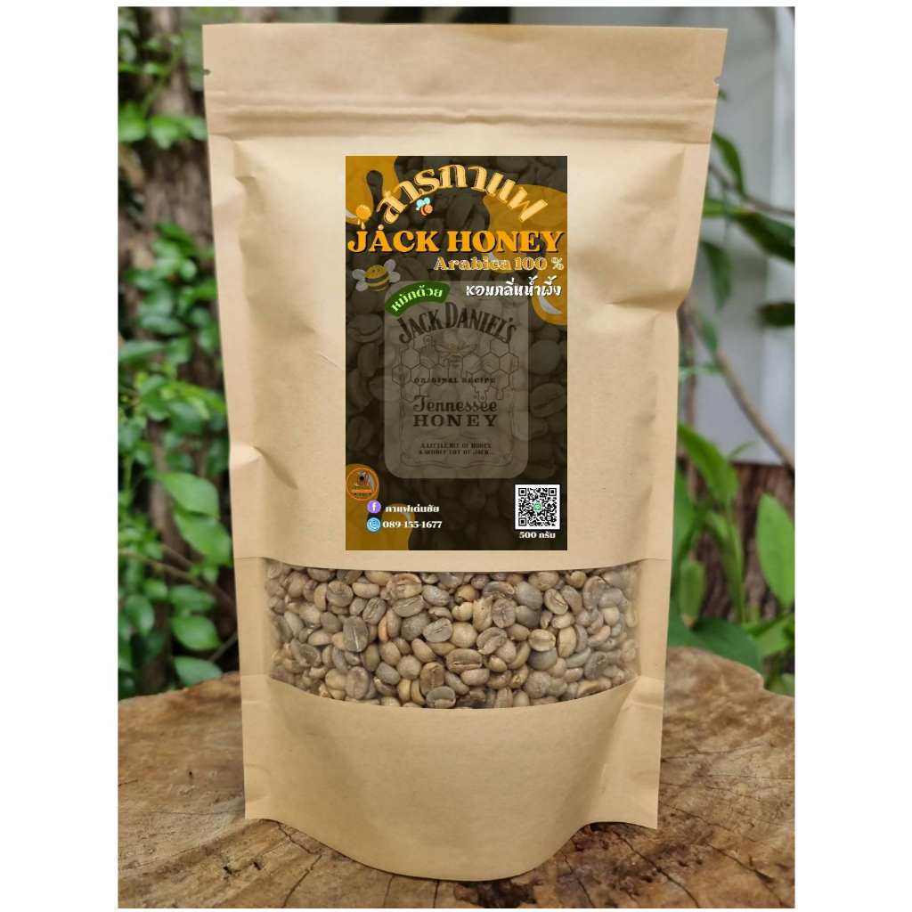 สารกาแฟหมัก jack daniel honey หมักบ่มด้วยสูตรพิเศษ (สารคัดพิเศษ) ขนาด 500กรัม