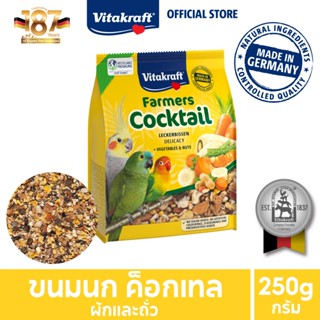 Vitakraft Farmers Cocktail ขนมนก ฟาร์เมอร์ ค็อกเทล ผักและถั่…