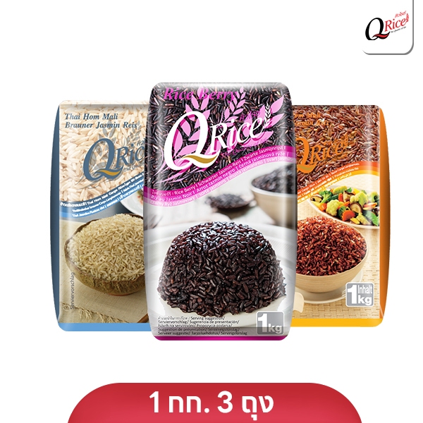 QRice ชุดรวมข้าวกล้อง ขนาด 1 กก. จำนวน 3 ถุง