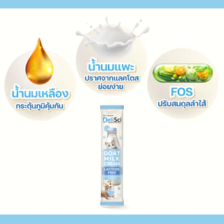 DeliSci Goat Milk Cream ครีมเลียนมแพะ รสนม (1 กระปุก 36 ซอง) ขนมแมว