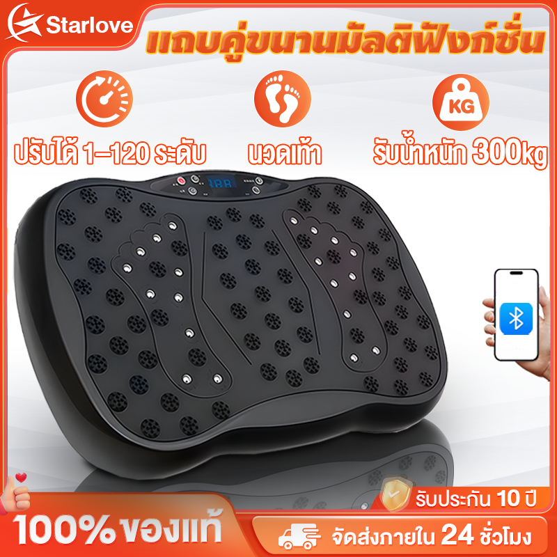 【รับประกัน10ปี】เครื่องสั่นออกกำลังกาย เครื่องสั่นสลายไขมัน 120 ระดับ เครื่องลดน้ำหนัก ลดเอว ลดพุ รับน้ำหนักได้ถึง 200กก