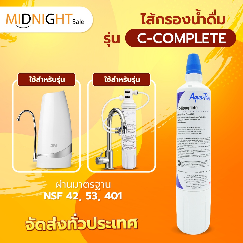 (พร้องส่ง) 3M Aqua-pure ไส้กรองน้ำ รุ่น DIY / Counter Top ไส้กรองน้ำ เปลี่ยนง่ายด้วยตนเอง