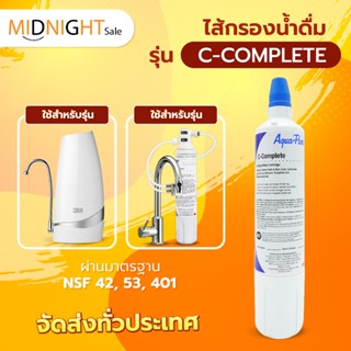 (พร้องส่ง) 3M Aqua-pure ไส้กรองน้ำ รุ่น DIY / Counter Top ไส…