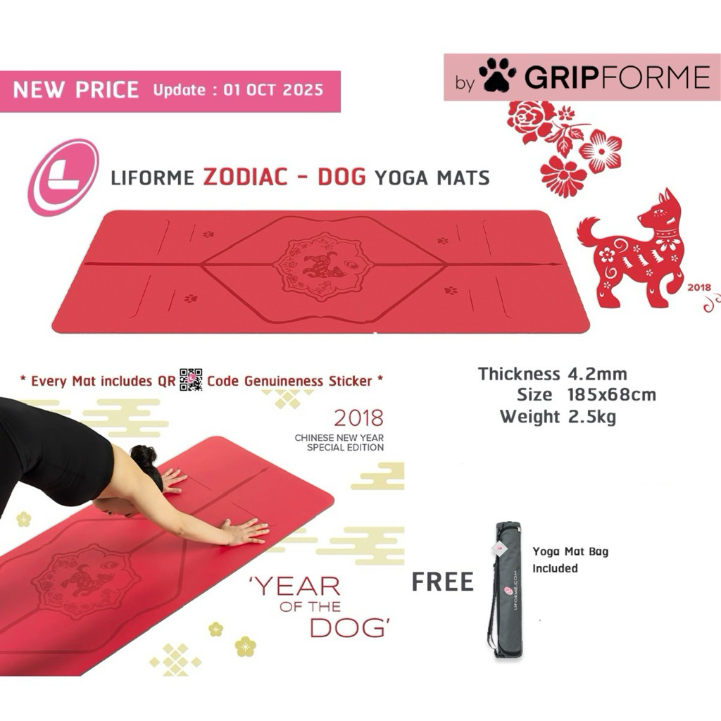 🔥🐾 Liforme yoga mat เสื่อโยคะ LIFORME ZODIAC ANIMALS  YOGA MAT DOG 2018