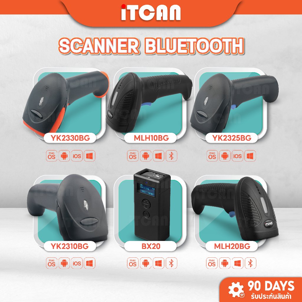 เครื่องยิงบาร์โค้ด สแกนเนอร์ บลูธูท บาร์โค้ด Barcode Scanner iTCAN 1D 2D QRCode เครื่องสแกนสินค้า