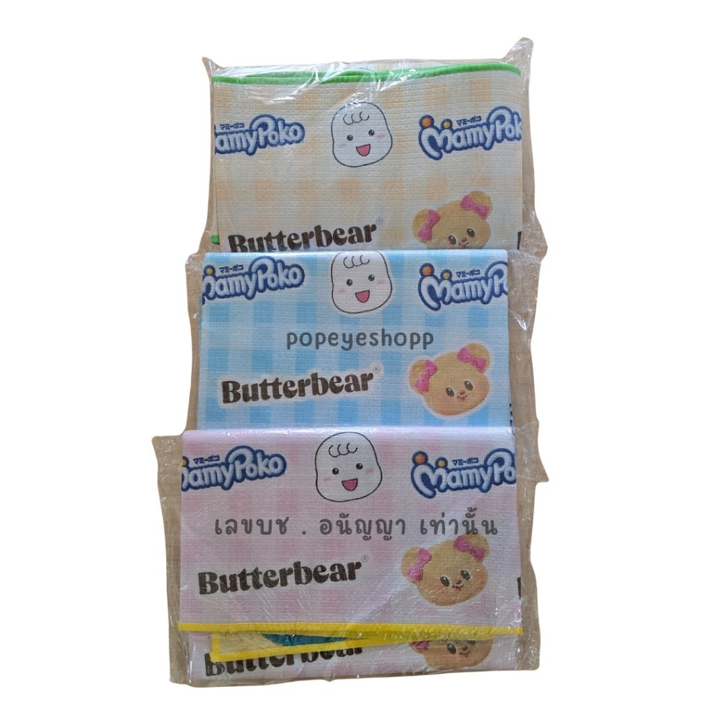 📌ส่งด่วน📌เสื่อปิคนิก โพโคจัง และหมีเนย เสื่อปิคนิค Mamypoko x Butterbearสุดน่ารัก มี3 แบบให้เลือก