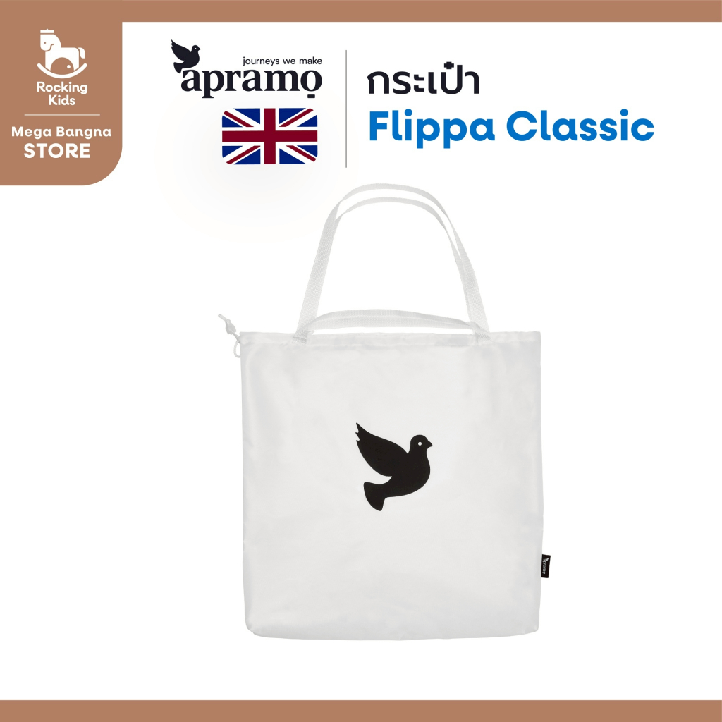 Apramo Flippa - ถุงผ้าสีขาวเก้าอี้ Flippa