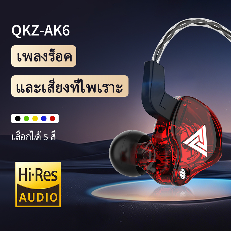 QKZ AK6 หูฟังออกกำลังกาย In-Ear พร้อมไมโครโฟน เบสแน่น จัดส่งตรงจากโรงงาน