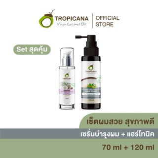 [เซ็ตผมสวย สุขภาพดี] เซรั่มบำรุงผม + แฮร์โทนิค