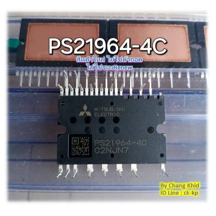 IGBT PS21964-4W ของใหม่ ไม่ใช่ตัวถอด ไม่ใช่ของRenew