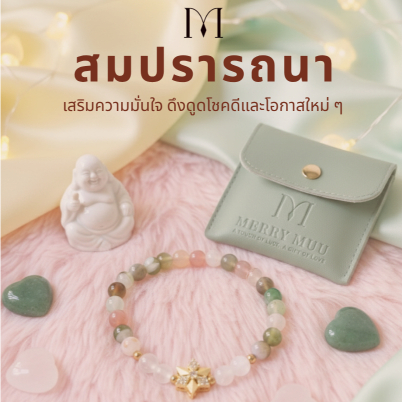 กำไลมงคลหินแท้ กำไลเสริมดวง การเรียน ความรัก โชคลาภ หินแท้ แก้ปีชง 🎁 ของขวัญมงคล เสริมสิริมงคล