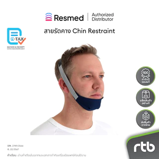 ResMed สายรัดคาง Chin Restraint