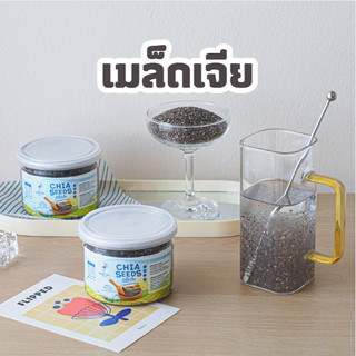 เมล็ดเจีย Superfood อาหารคลีน กระปุก 160g เสริมไฟเบอร์และโปรตีน