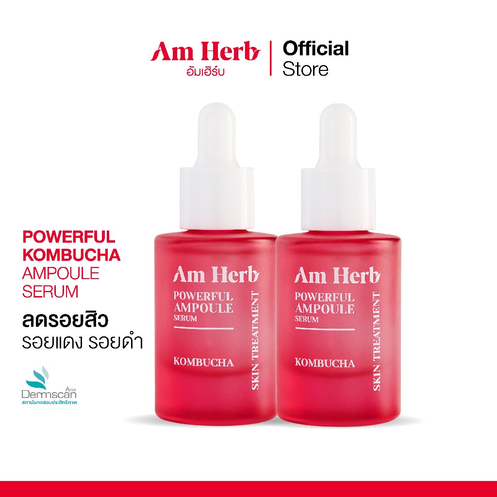 [แพ็คคู่]  AM HERB POWERFUL KOMBUCHA+ AMPOULE SERUM เซรั่มชาหมัก ลดรอยแดง รอยดำ รอยสิว เห็นผลลัพธ์ใน