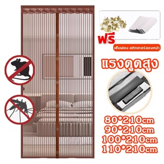 ม่านประตูแม่เหล็กกันยุง อากาศถ่ายเทได้สะดวก ติดตั้งง่าย ไม่ต…