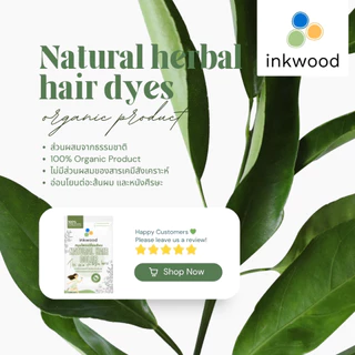 อิงวูด inkwood Indigo Powder ผงอินดิโก้ 100% สมุนไพรปิดผมขาว เปลี่ยนสีผม ปิดผมหงอก