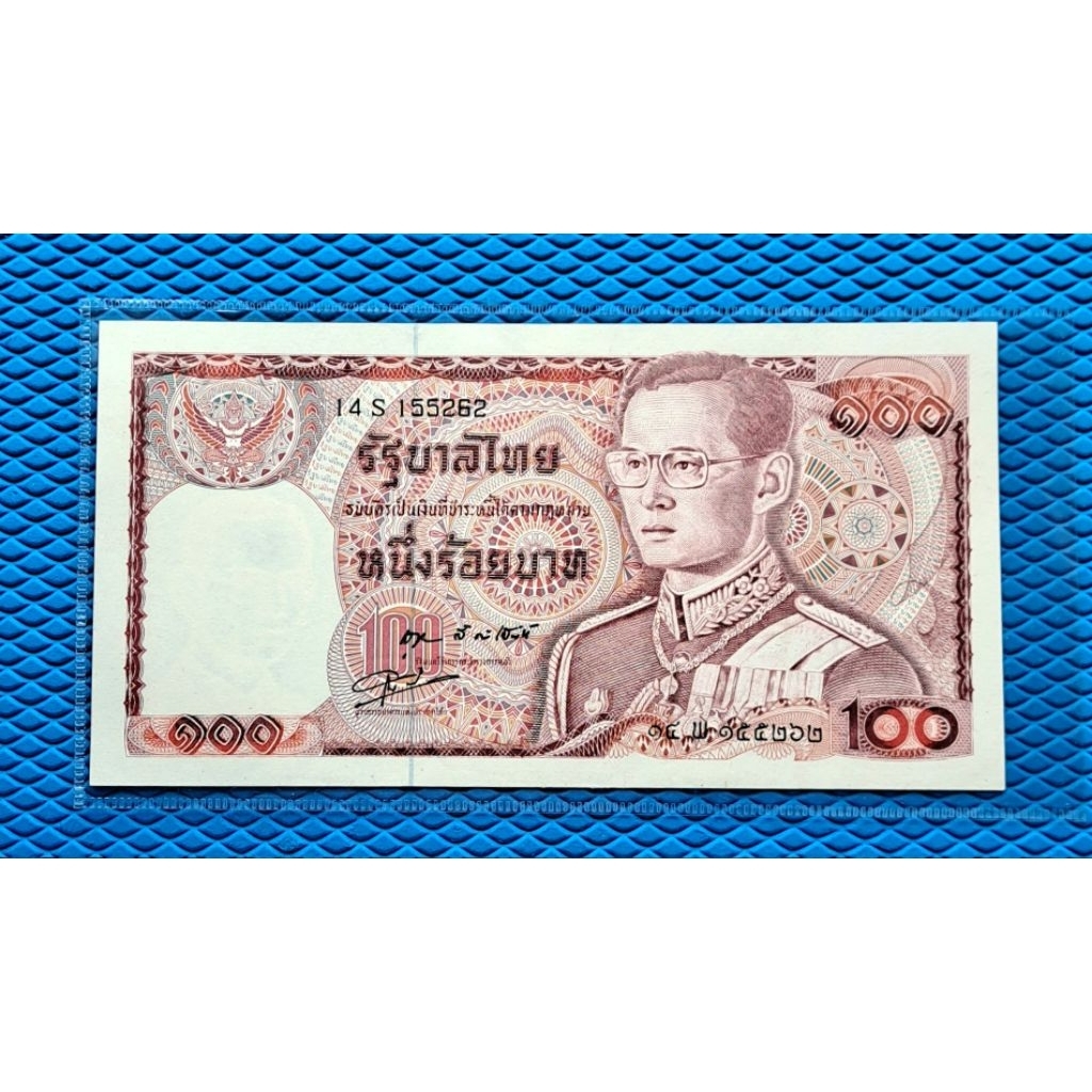 100บาท แบบ12 รุ่น1 หมวดเสริม 14Sพ สุธี-กำจร สภาพไม่ผ่านใช้งาน หายาก