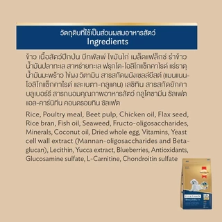 สมาร์ทฮาร์ท โกลด์ ฟิตแอนด์เฟิร์ม 7+ อาหารสุนัขสูงอายุ พันธุ์เล็ก 10กก.
