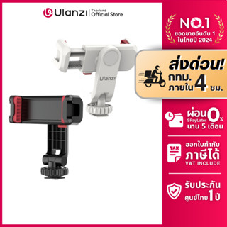 Ulanzi ST06S Multi-Function Smartphone Holder หัวจับมือถือ ต…