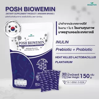 (เซตคู่) PRE BIO พรีไบโอ 60 ซอง + POSH BIOWEMIN พอช ไบโอวีมิน 30 ซอง (ตราวิษามิน) แพคคู่ 2 ห่อ รวม 90 ซอง