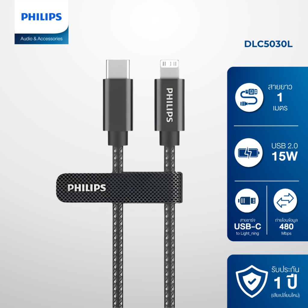 Philips สายชาร์จ 15W - Type C to LTG (USB 2.0) รองรับ MFi สำหรับ iPhone 12-14 ยาว 1 เมตร รุ่น DLC5030L
