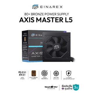 อุปกรณ์จ่ายไฟ Einarex Axis Master L5 PCI-E 5.1 Ready Semi-Modular 80+ Bronze Power Supply รับประกัน 3 ปี