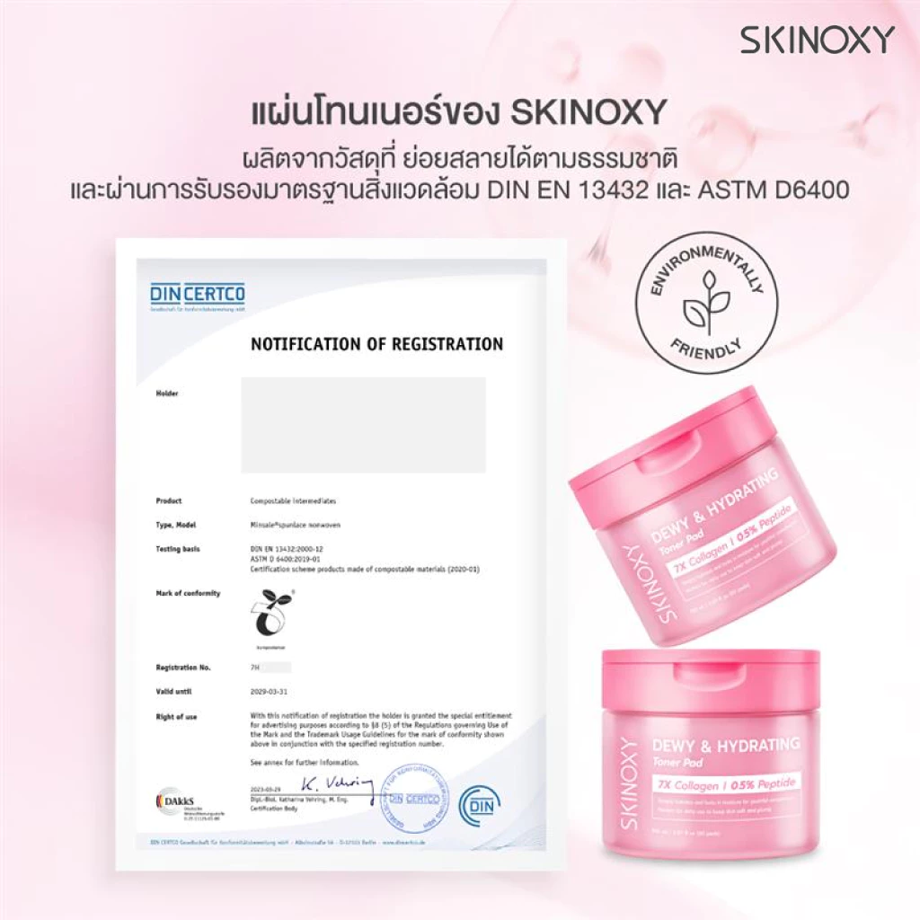 SKINOXY Toner Pad โทนเนอร์แพด 80 แผ่น thumbnail 9