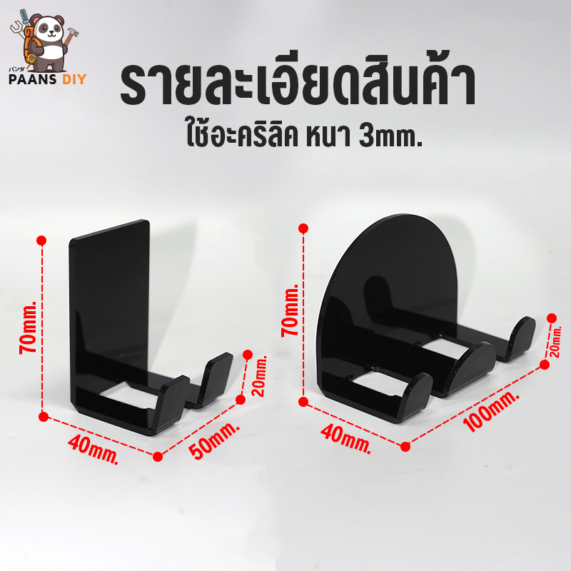 ที่แขวนปลั๊กไฟ ตะขอเก็บปลั๊กไฟ ตะขออะคริลิค ตะขอติดผนังไม่ต้องเจาะ แขวนได้อเนกประสงค์ มีกาว2หน้าให้ อะคริลิคหนา3mm. - รูปที่ 3