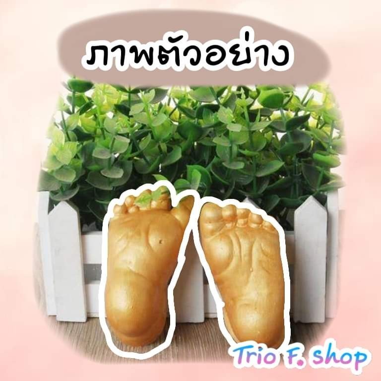 (ชุดประหยัด) ชุดปั้มมือเท้าเด็กแรกเกิด (baby hand casting kit) ปั๊มมือ ปั๊มเท้า  พิมพ์มือ พิมพ์เท้า