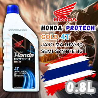 น้ำมันเครื่องมอเตอร์ไซค์ HONDA ฮอนด้า หัวฉีด ฝาน้ำเงิน ขนาด …