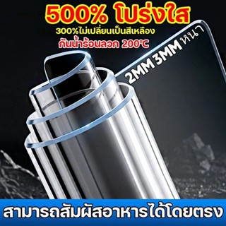 ต้านเชื้อแบคทีเรีย 200% ผ้าปูโต๊ะใส PVC กันความร้อน ผ้าปูโต๊…