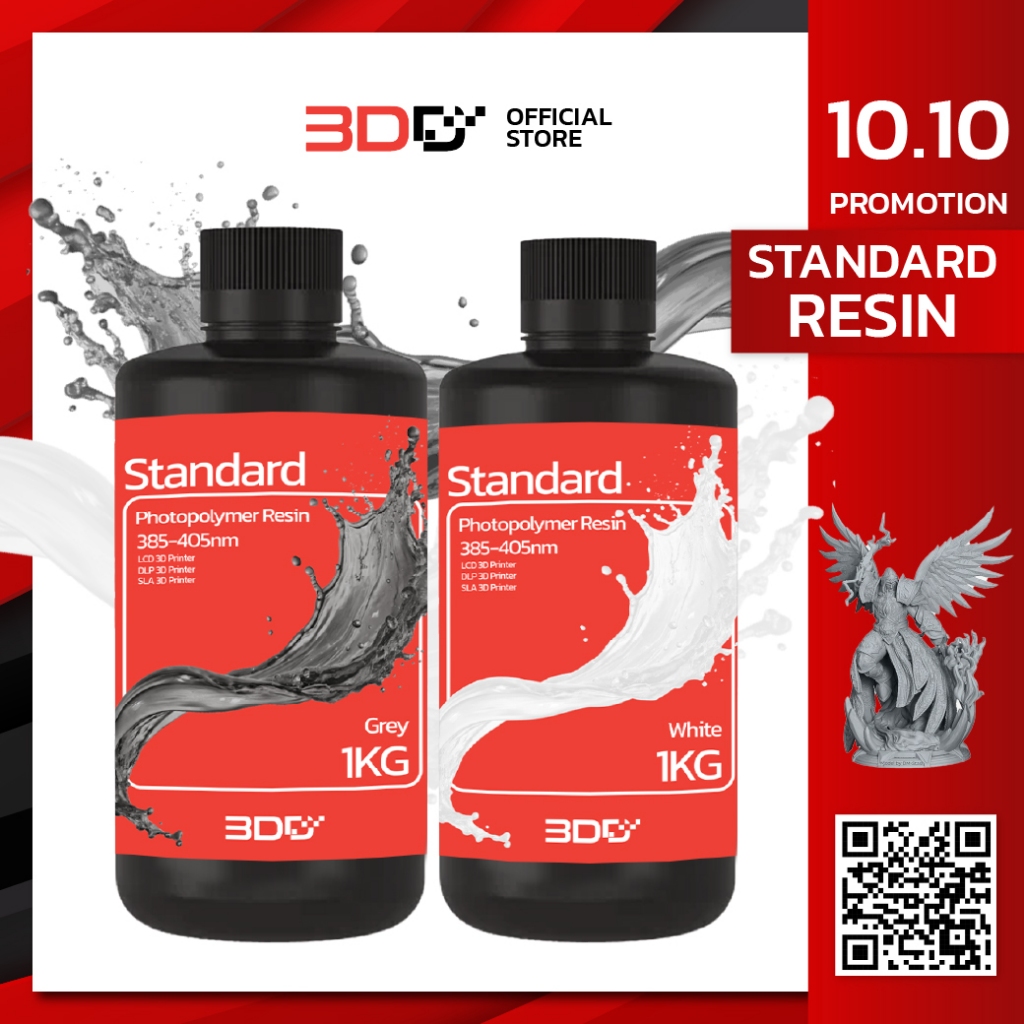 3DD แบบน้ำล้างได้ Washable Resin เรซิ่นสีใส สีเทา สำหรับพิมพ์โมเดล 3มิติ พร้อมส่ง !! SLA 3D Print