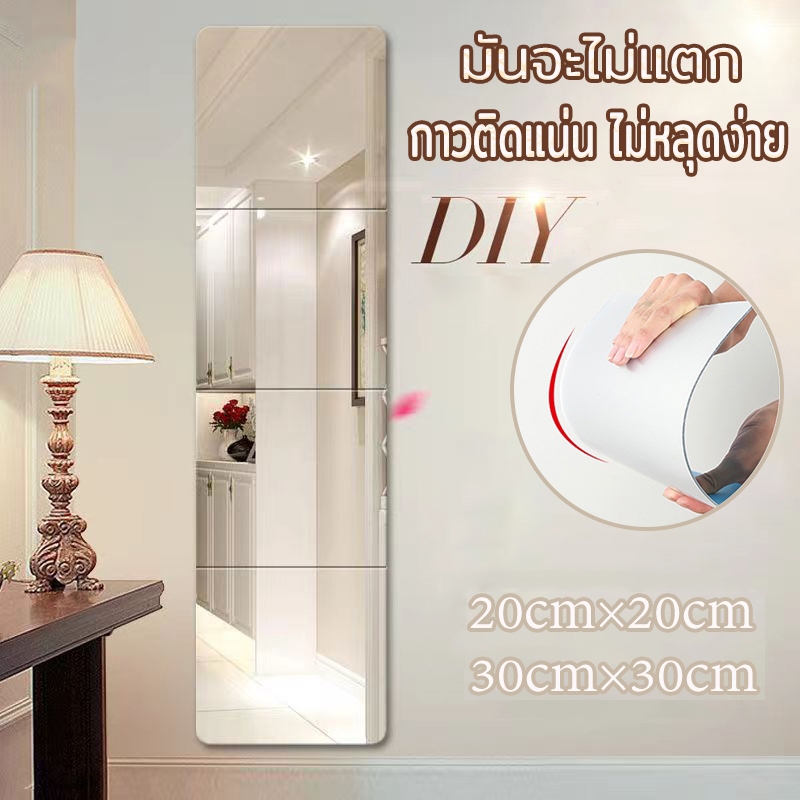 20/30 ซม กระจก กระจกติดผนัง สามารถติดเรียงกันได้ ประหยัดพื้นที่ จะไม่แตก