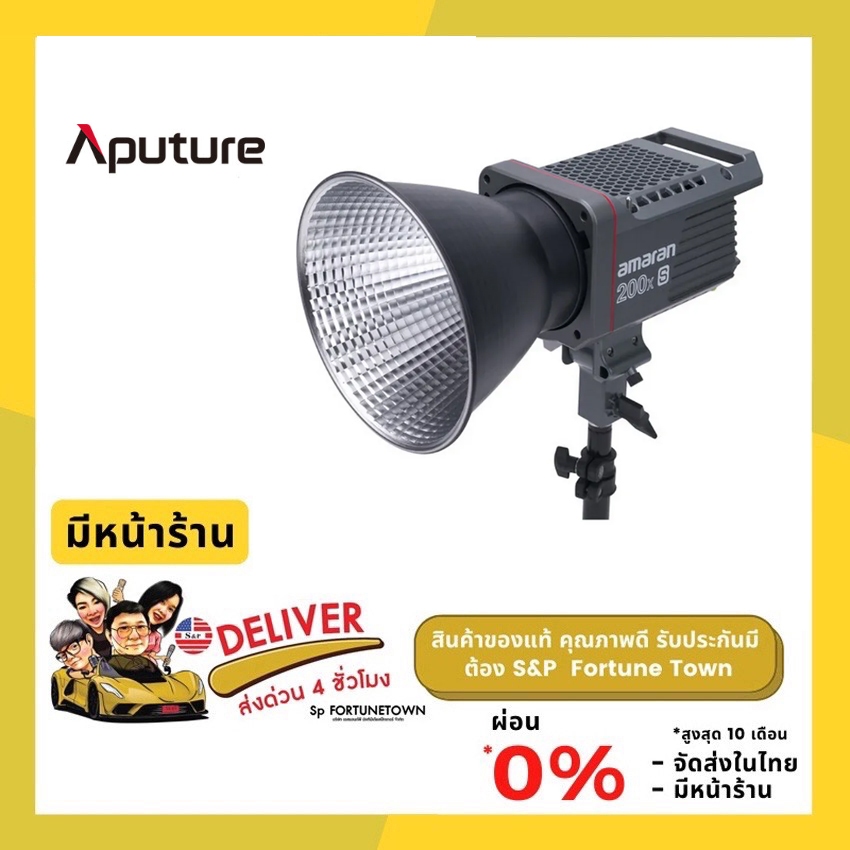ส่งด่วน 4 ชั่วโมง Aputure Amaran COB 200d S Daylight LED Monolight